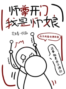 丧彪师尊他为什么叫你咪咪沈映霁谢应津